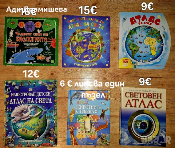 Продавам голямо разнообразие от детски книжки на различни цени , снимка 8 - Детски книжки - 54322686