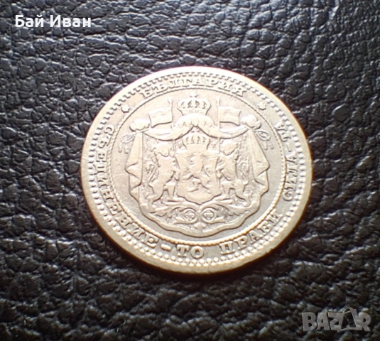 Стара сребърна монета 50 стотинки 1883 г. България / 2 / чудесна, снимка 6 - Нумизматика и бонистика - 55155692