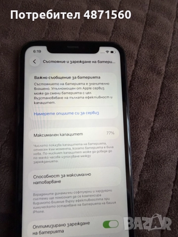 IPhone 11 256 gb , снимка 3 - Apple iPhone - 55423221