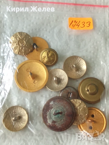 Лот Войнишки копчета 17433, снимка 7 - Колекции - 54404800