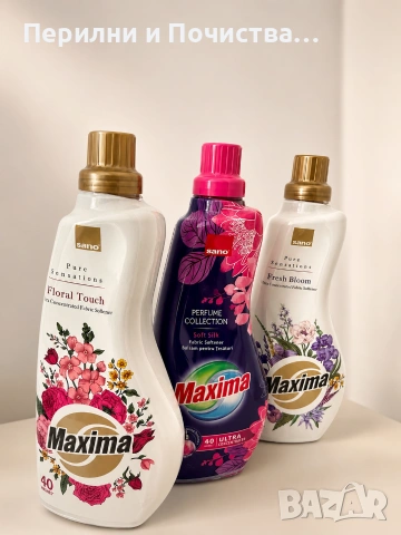 Омекотител Maxima 1.5L