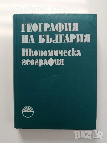 География на България