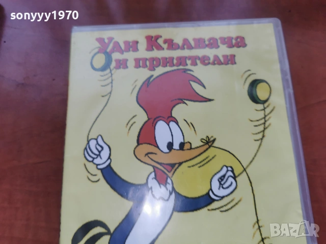 УДИ КЪЛВАЧА ДВД 2306261008L1, снимка 3 - DVD филми - 55006906