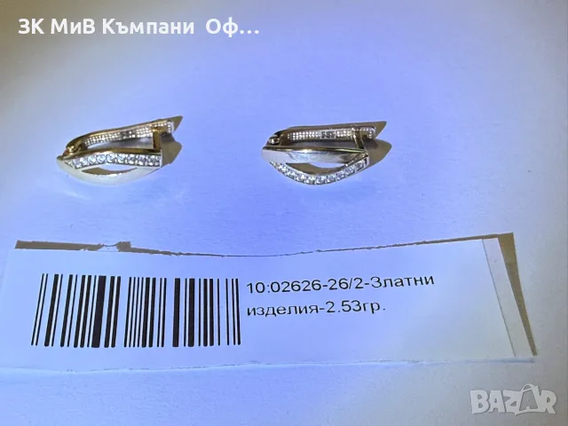 Златни дамски обеци с камъни - 2.53гр. - 14к.