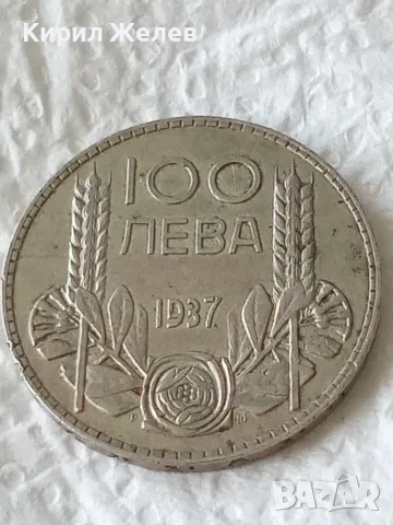 Българска сребърна монета царска от 100 лева 1937 година 53505