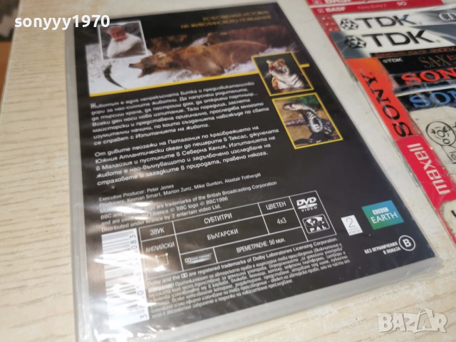 ИЗПИТАНИЯТА НА ЖИВОТА 3 ДВД 2304260751L1, снимка 6 - DVD филми - 54286287