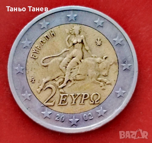 2Евро Гърция -2002г със дефекти. , снимка 6 - Нумизматика и бонистика - 54228699
