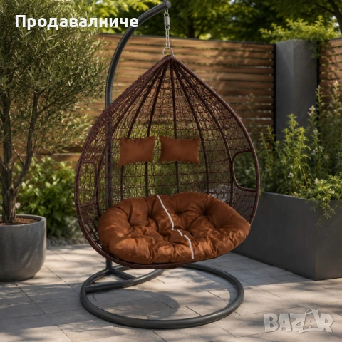 Двойна висяща ратанова люлка тип пашкул с метална рамка и възглавница – стил и комфорт до 200 кг