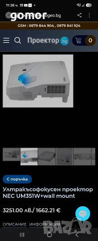 Ултракъсофокусен проектор NEC model NP-UM301W, снимка 2 - Плейъри, домашно кино, прожектори - 55330449