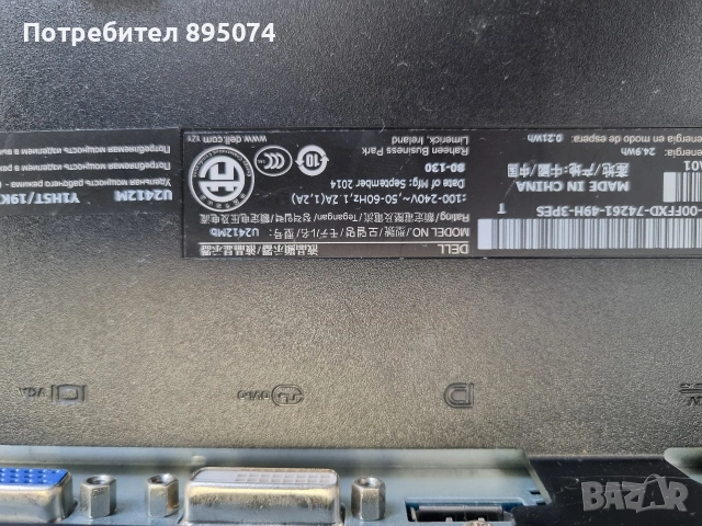 Монитор DELL U2412MB 24” – за части или ремонт, снимка 2 - Монитори - 55185977