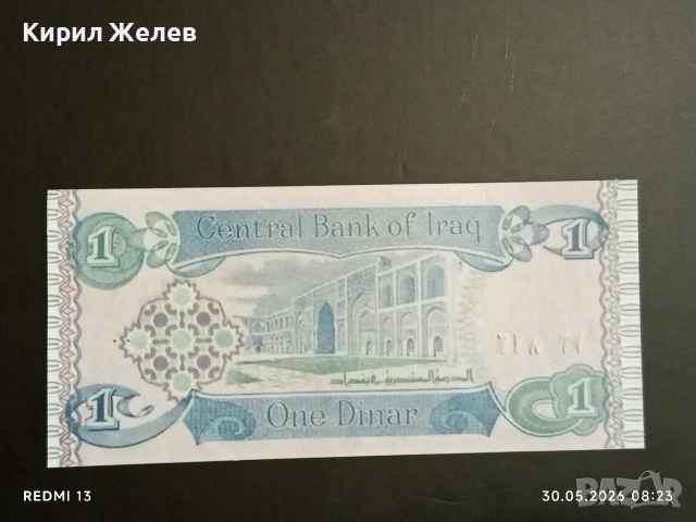 Лот банкноти 6 броя ИРАН,ИРАК, БЕЛАРУС непрегъвани нови за КОЛЕКЦИЯ 27417, снимка 12 - Нумизматика и бонистика - 54717060