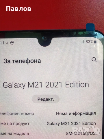 Samsung Galaxy M21, снимка 4 - Samsung - 54994398