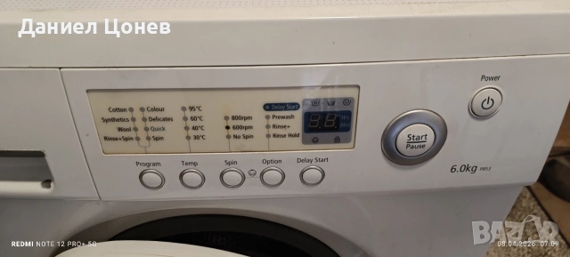 Пералнята SAMSUNG! , снимка 7 - Перални - 54130252