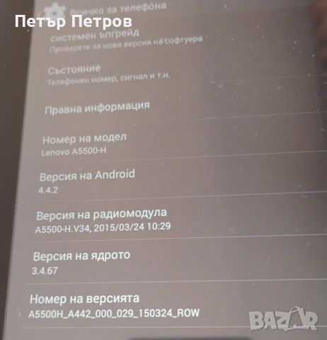Таблет Lenovo A5500-H, снимка 3 - Таблети - 54982551