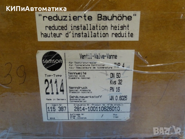 терморегулаторен вентил Samson typ4/2114 DN50 PN16 temperature controller valve, снимка 15 - Резервни части за машини - 54507731
