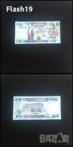 ⭐ Лот 12 банкноти ( виж описанието !!! ), снимка 2 - Нумизматика и бонистика - 53988267