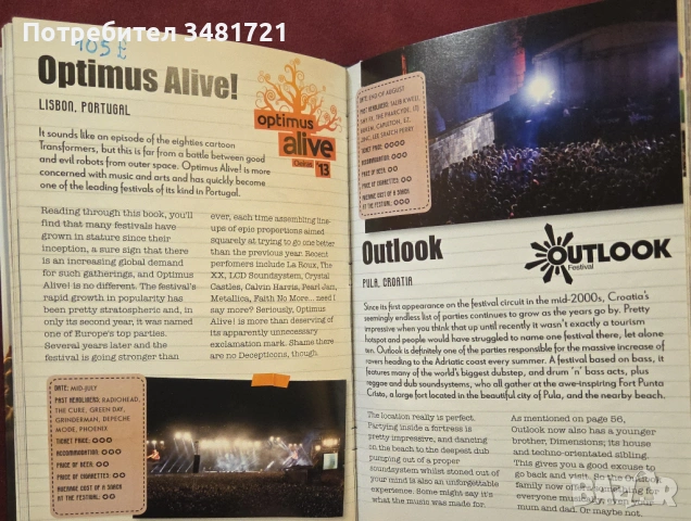 Справочник - рейв партитата по света / Around the World in 80 Raves, снимка 7 - Енциклопедии, справочници - 54244369