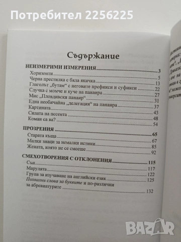 Към Пловдивския панаир, снимка 4 - Художествена литература - 54659804