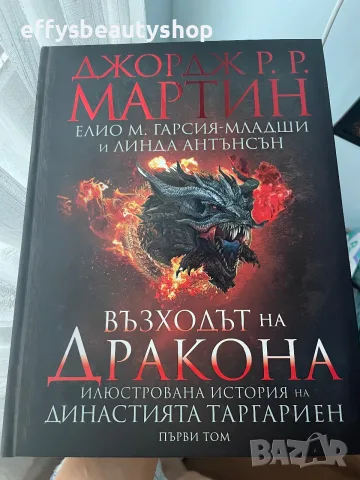 Възходът на дракона Нова