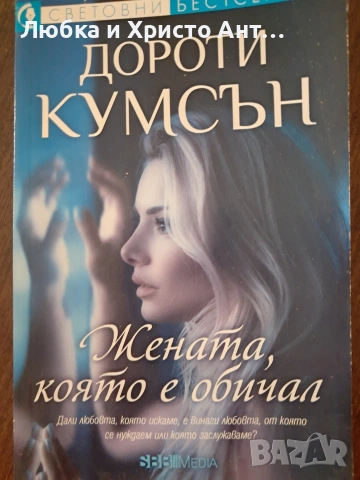 Различни книги не четени, снимка 4 - Художествена литература - 55215830