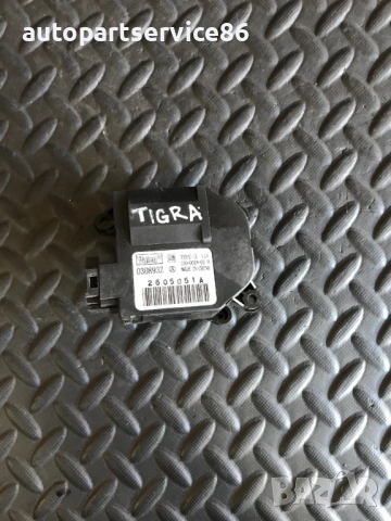 Актуатор за климатик и парно за Opel Tigra Twintop (2002-2009) 1000018010