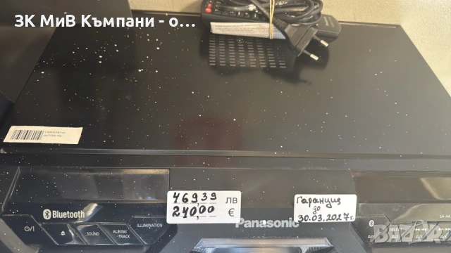 Уредба Panasonic AKX710ek, снимка 2 - Аудиосистеми - 54557141