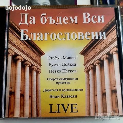 CD дискове , снимка 7 - CD дискове - 54574966
