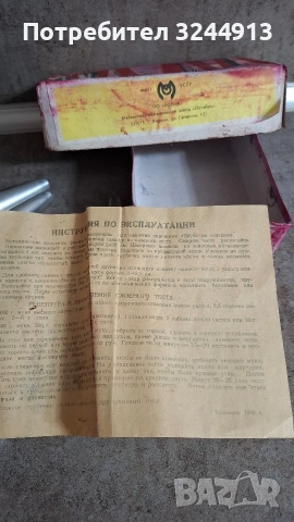 СССР винтидж алуминиеви форми за печене на сладки, снимка 9 - Форми - 54657131