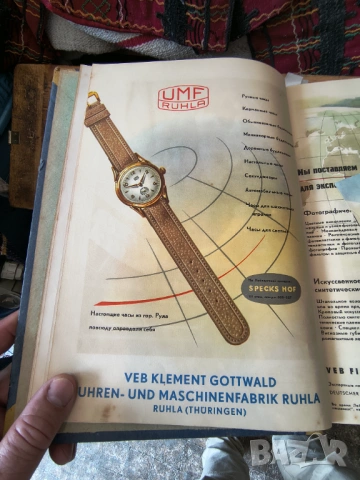 ГДР-експорт 1958г., снимка 4 - Други ценни предмети - 54925015