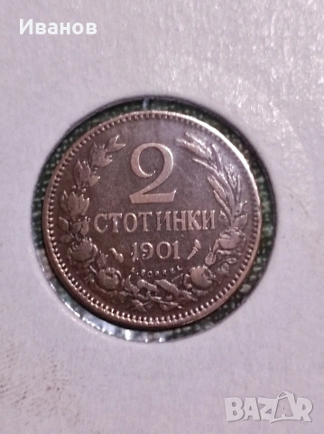 2 стотинки 1912, снимка 5 - Нумизматика и бонистика - 54767791