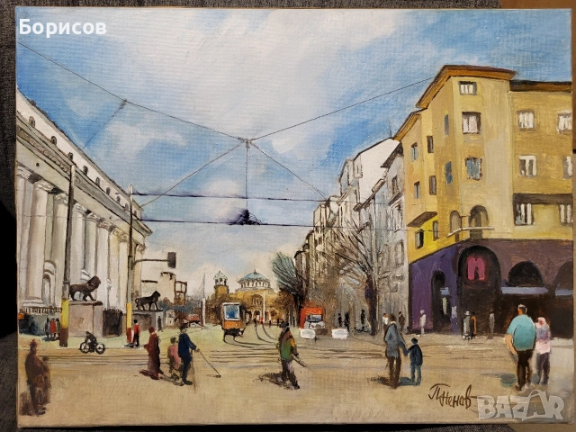 Картини -Стара София.Петър Ненов