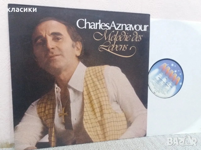 Грамофонна плоча Шарл Азнавур. , снимка 2 - Грамофонни плочи - 54101566