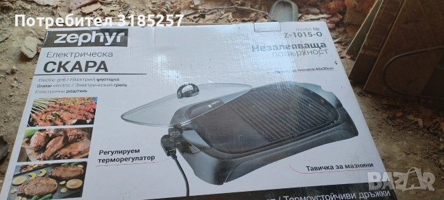 Електрическа скара , снимка 2 - Скари - 55283835