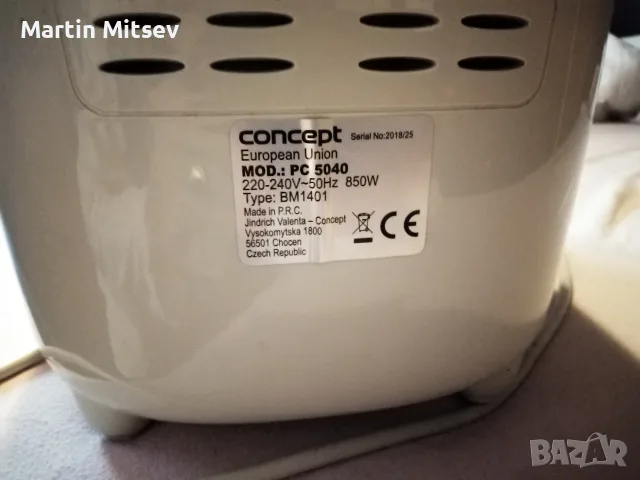 Хлебопекарна до 1.25кг , снимка 3 - Хлебопекарни - 55395697