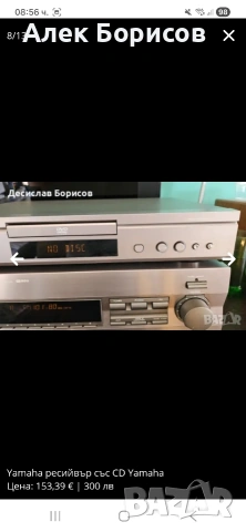 Yamaha ресийвър със CD, снимка 8 - Тонколони - 54904073