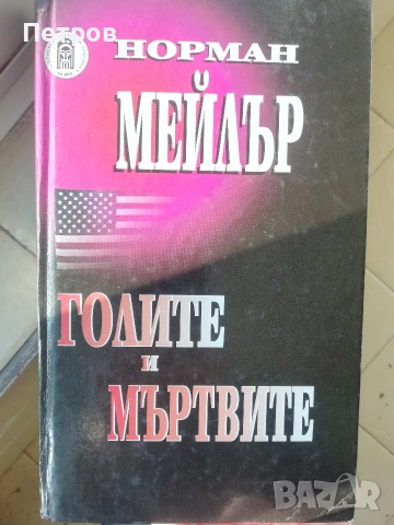 Милан Кундера - НЕЗНАНИЕТО, снимка 14 - Художествена литература - 45341525