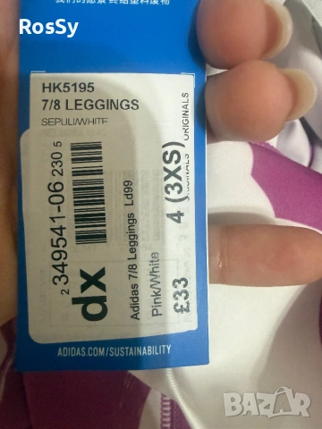 Клин Adidas , снимка 5 - Клинове - 54543693