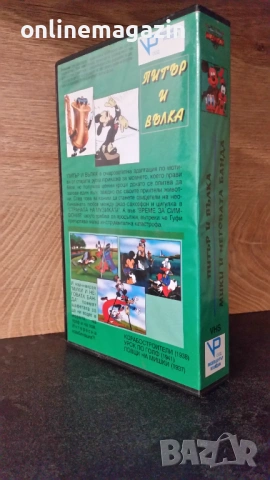 Видеокасета " ПИТЪР И ВЪЛКА - ПЛЮС МИКИ И НЕГОВАТА БАНДА " VHS , снимка 2 - Други жанрове - 54101430