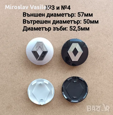 Капачки за джанти Renault Рено, снимка 3 - Аксесоари и консумативи - 55666997