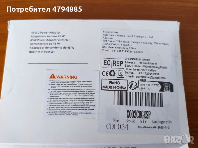 Ново зарядно за Apple Macbook air- 45 W, снимка 2 - Лаптоп аксесоари - 54173827