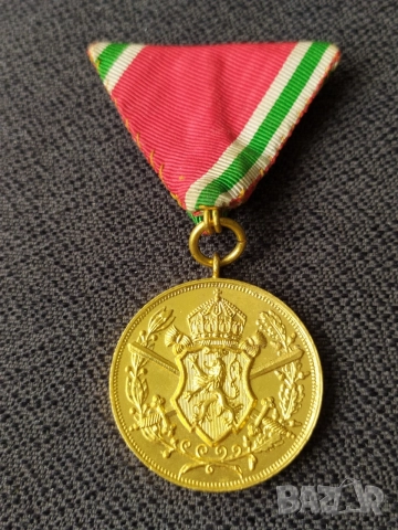 Царски военен медал 1915-1918 г.