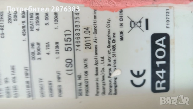Климатик Panasonic, снимка 15 - Климатици - 55125320