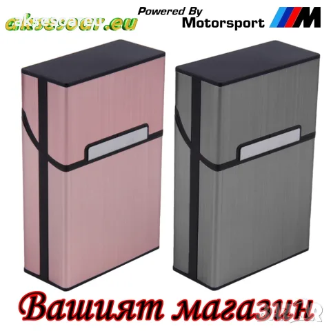 Нова метална кутия табакера с магнитен капак за 80 мм стандартни цигари модна стилна и красива , снимка 10 - Табакери - 50233757