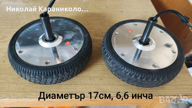 Продавам двигатели,мотори за ховърборд WT25H36V, снимка 6 - Скейтборд, ховърборд, уейвборд - 54652175