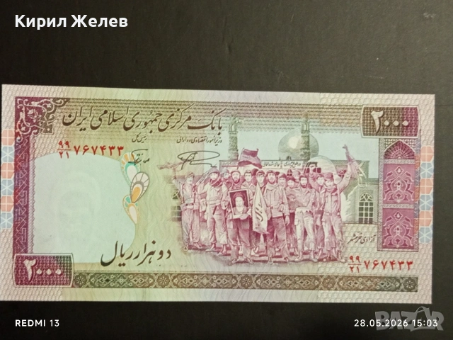 Лот банкноти 6 броя СОМАЛИЯ, СУРИНАМ,ИРАН непрегъвани нови за КОЛЕКЦИЯ 16243, снимка 5 - Нумизматика и бонистика - 54699794