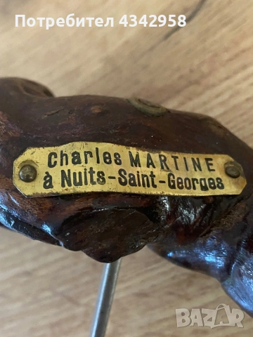 Античен френски тирбушон Charles Martine – Nuits-Saint-Georges, Бургундия, около 1930–1960 г. , снимка 2 - Антикварни и старинни предмети - 54929148