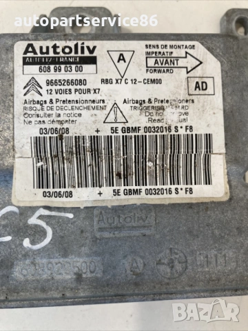 Контролен модул (ECU) за Citroen C5 2.0 Hdi (2009) 9665266080, снимка 2 - Части - 54540695