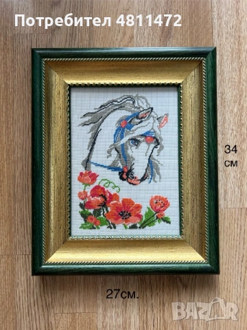 Красив ръчно изработен гоблен в рамка