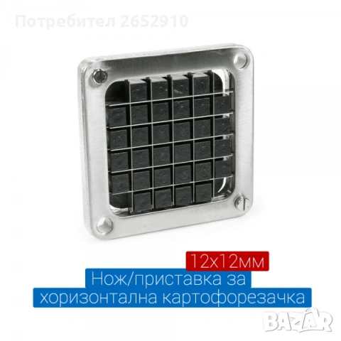 Професионална картофорезачка+ 4 ножа! Чисто нова. ХИТ Цена 195,58лв/100€, снимка 11 - Обзавеждане на кухня - 54807871