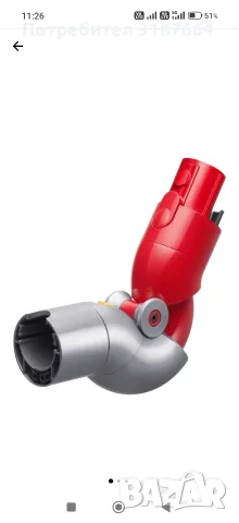 dyson приставка за прахосмукачка